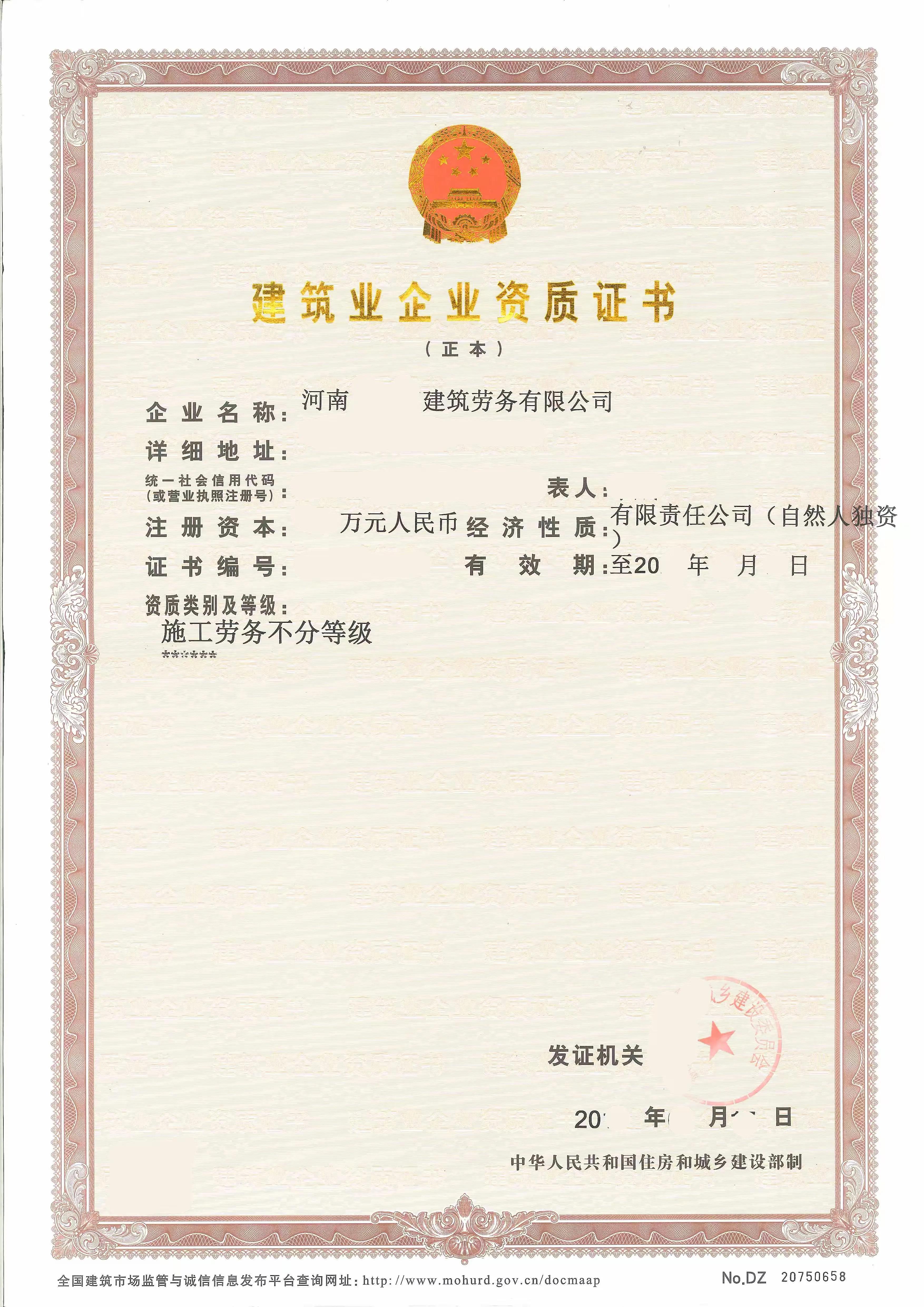 最新劳务资质详解，开启心灵成长之旅
