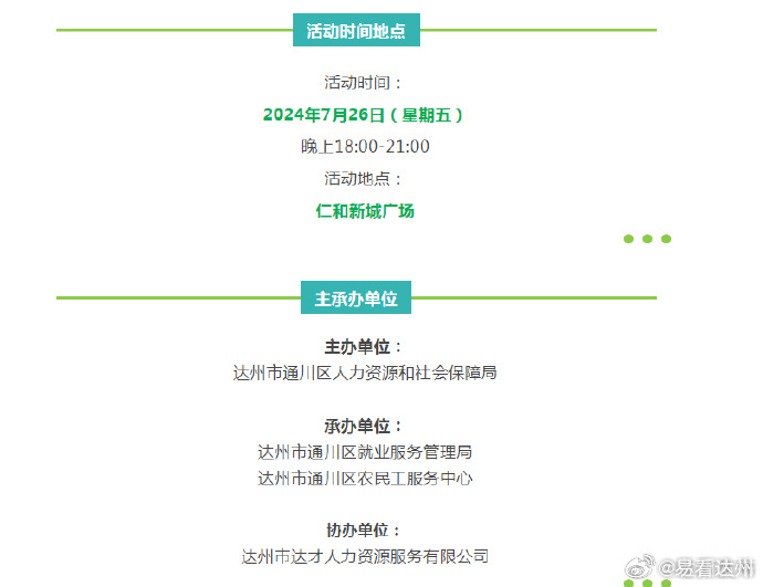 当涂最新招聘信息揭秘，小巷深处的职业机遇