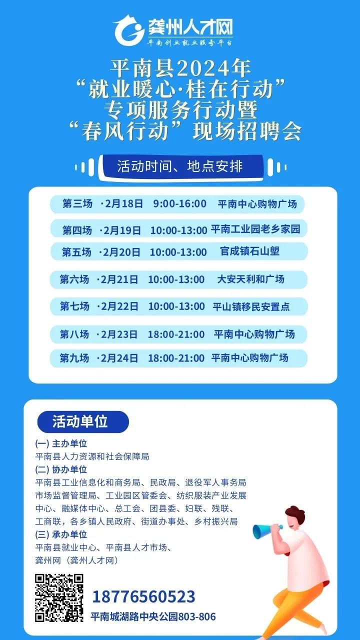 恩平人才网最新招聘信息，时代的脉搏与人才的交汇舞台