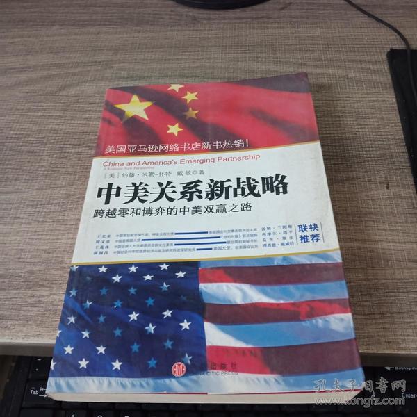 中美博弈最新动态及分析，关于中美关系的最新解读