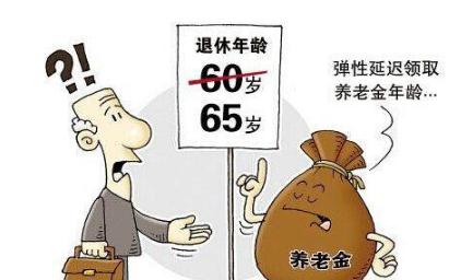 解读退休工资改革最新动态，改革要点及其影响分析
