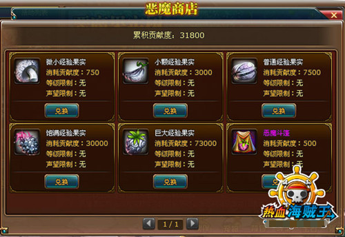 最新恶魔果实获取与运用指南大全