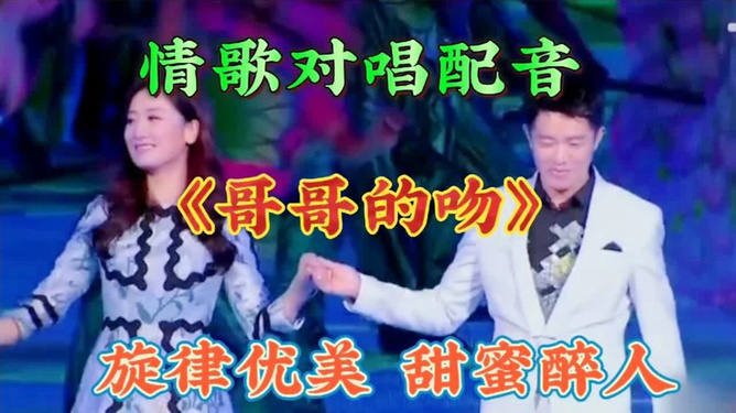 最新粤语情歌对唱，时代之声的回响旋律