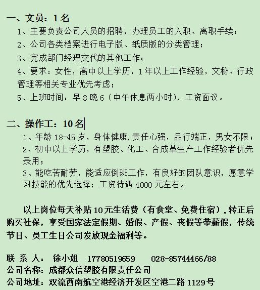 新都最新招工信息揭秘，岗位空缺与求职指南