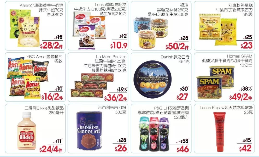 香港最新折扣信息，购物狂欢与深厚友情的交织之旅