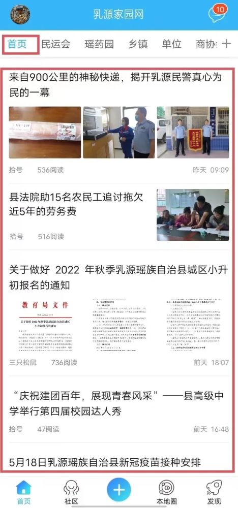 乳源最新新闻动态，信息与观点的激烈碰撞