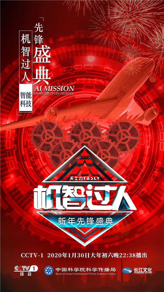 最新值长招聘，科技领航，智能时代的先锋引领者招募启事