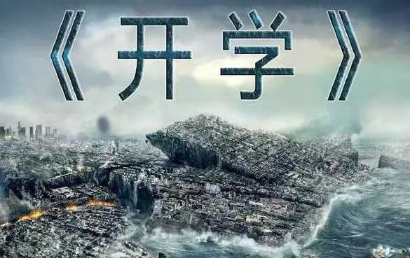 时代镜像与文化反思，最新灾难片回顾与展望 2016