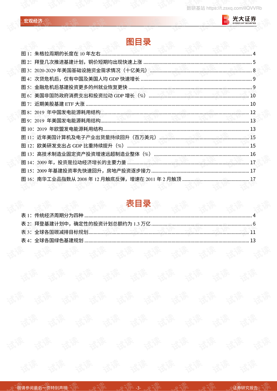 黄州最新新闻报道更新速递