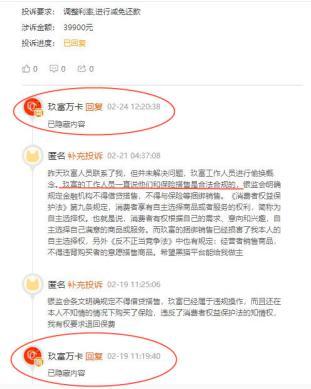 玖富万卡最新链接，数字金融领域的璀璨明星服务