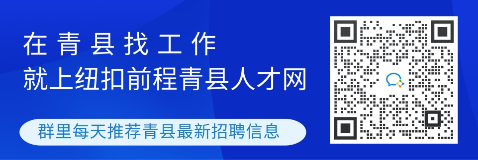 青县最新招聘信息全面概览