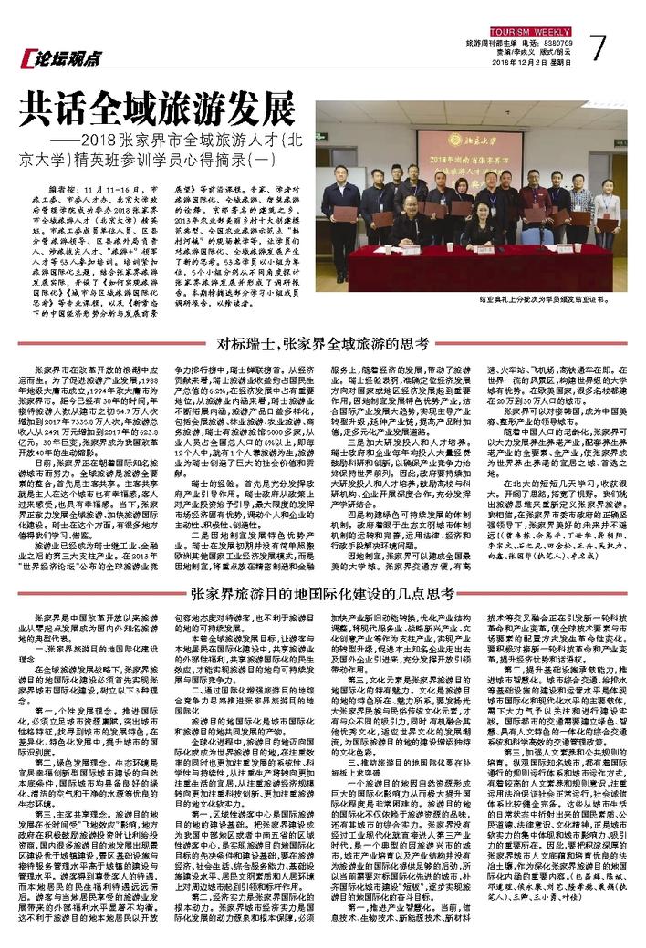 郭金宗最新消息与观点论述汇总