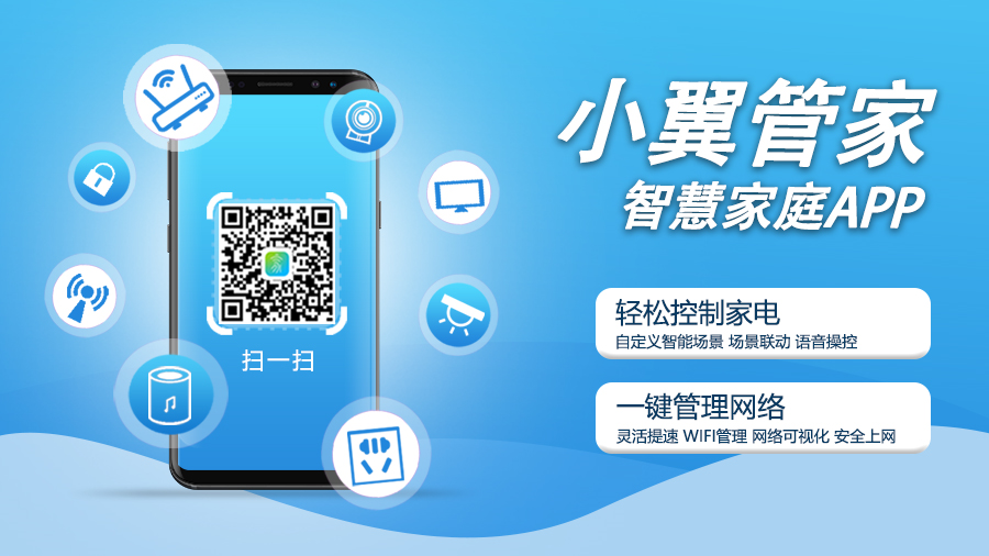 樱宅app最新版，科技之巅引领生活之翼新体验