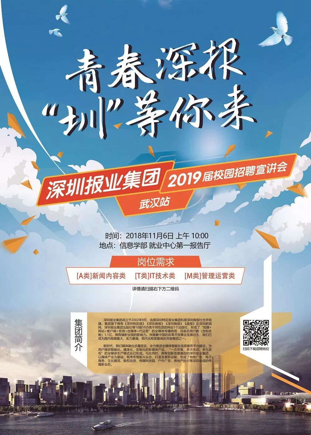 古冶区最新招聘讯息，春天的招聘温馨故事启动