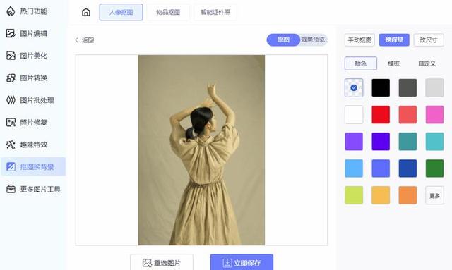最新一键抠图下载，高效图片编辑操作轻松实现