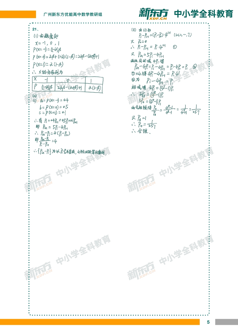 第2248页