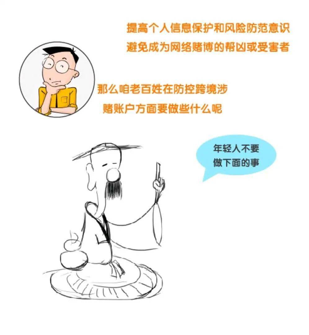 跨境电信诈骗最新动态及防范应对指南