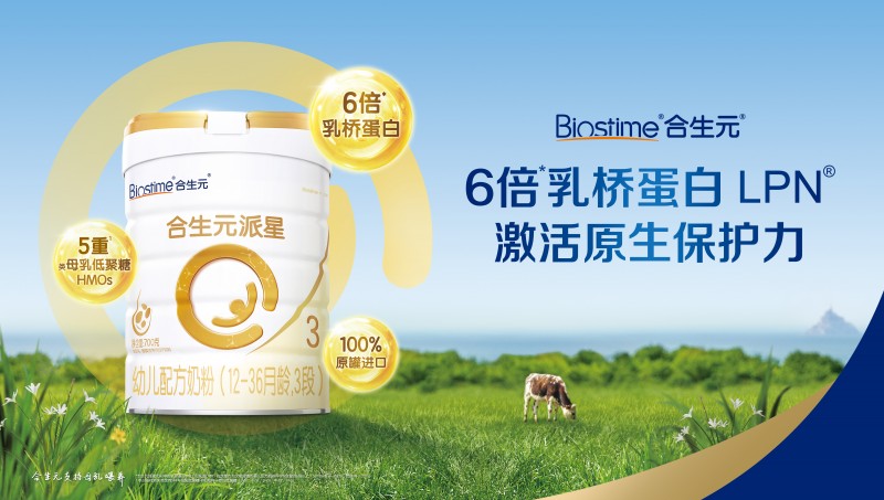 惠氏奶粉最新事件，自信与成就感的源泉，品质见证成长的力量