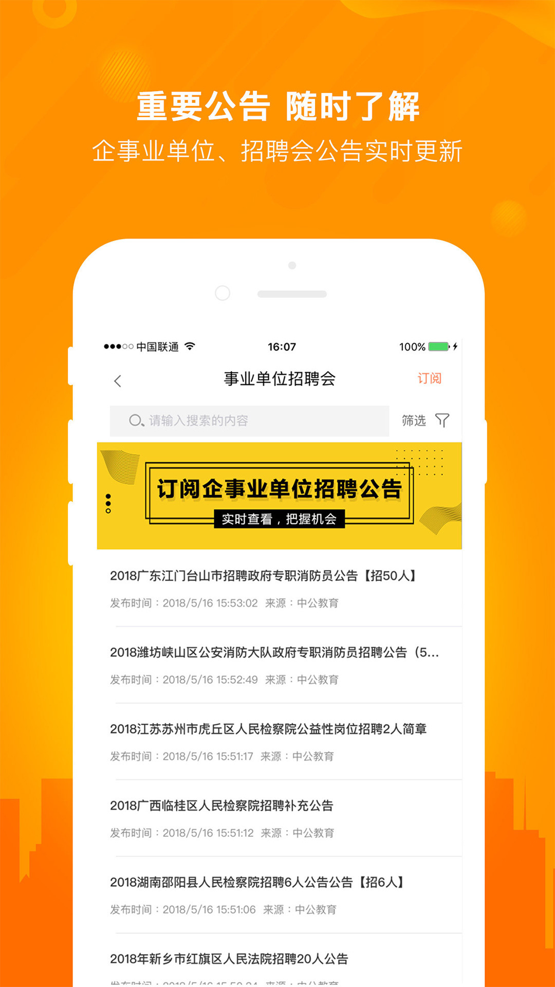 日用友捷最新招聘信息发布