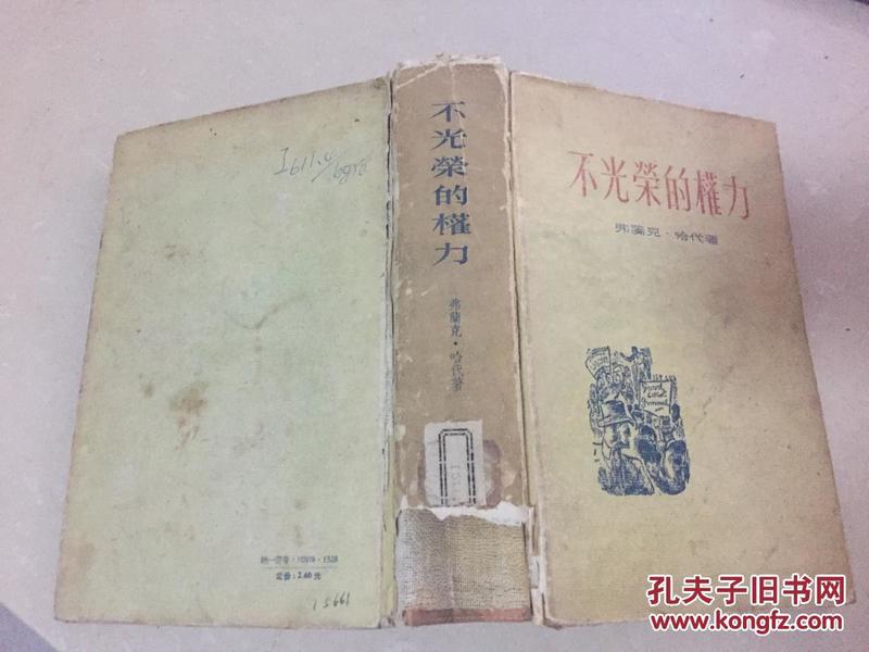 首长红人最新章节，权力之路的辉煌篇章汇总呈现