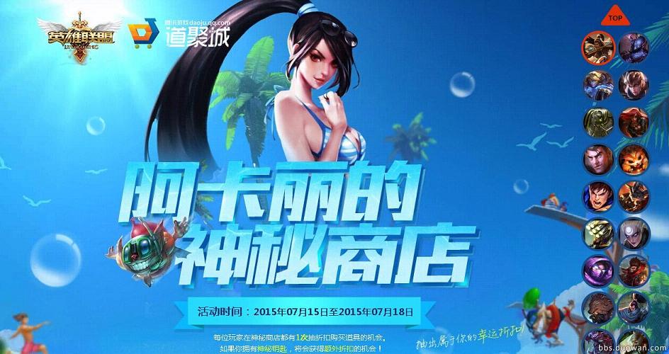 最新阿卡丽神秘商店深度解析与体验分享