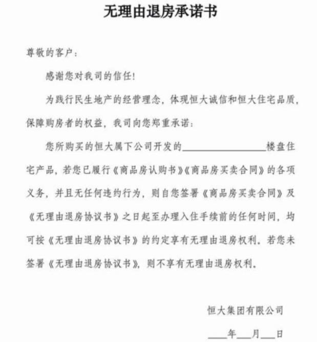 佛山恒大金名都房价揭秘，家的温暖与最新动态