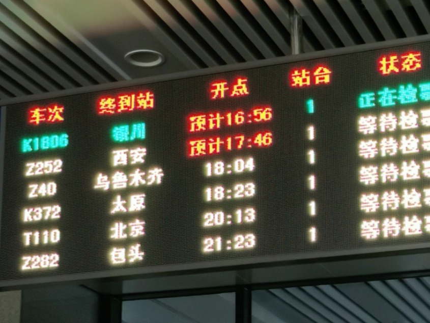 小红书推荐揭秘，5610次列车最新时刻表大揭秘🚂