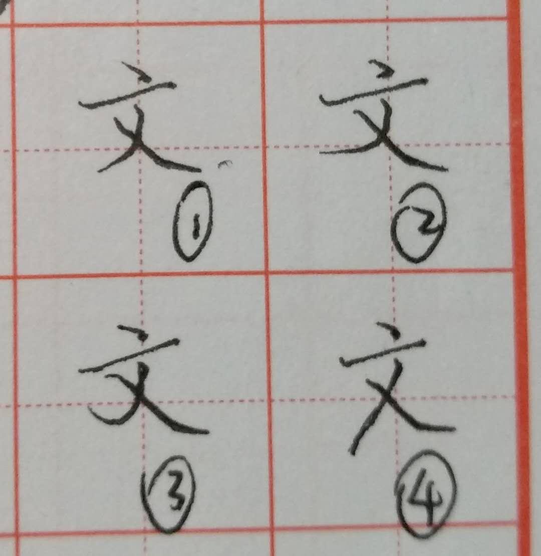 最新汉字笔画解析概览