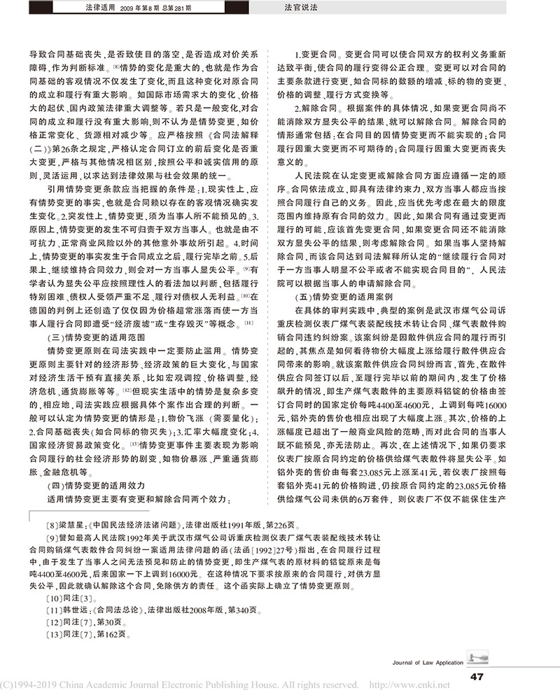 合同法最新司法解释五，背景、影响与地位解析