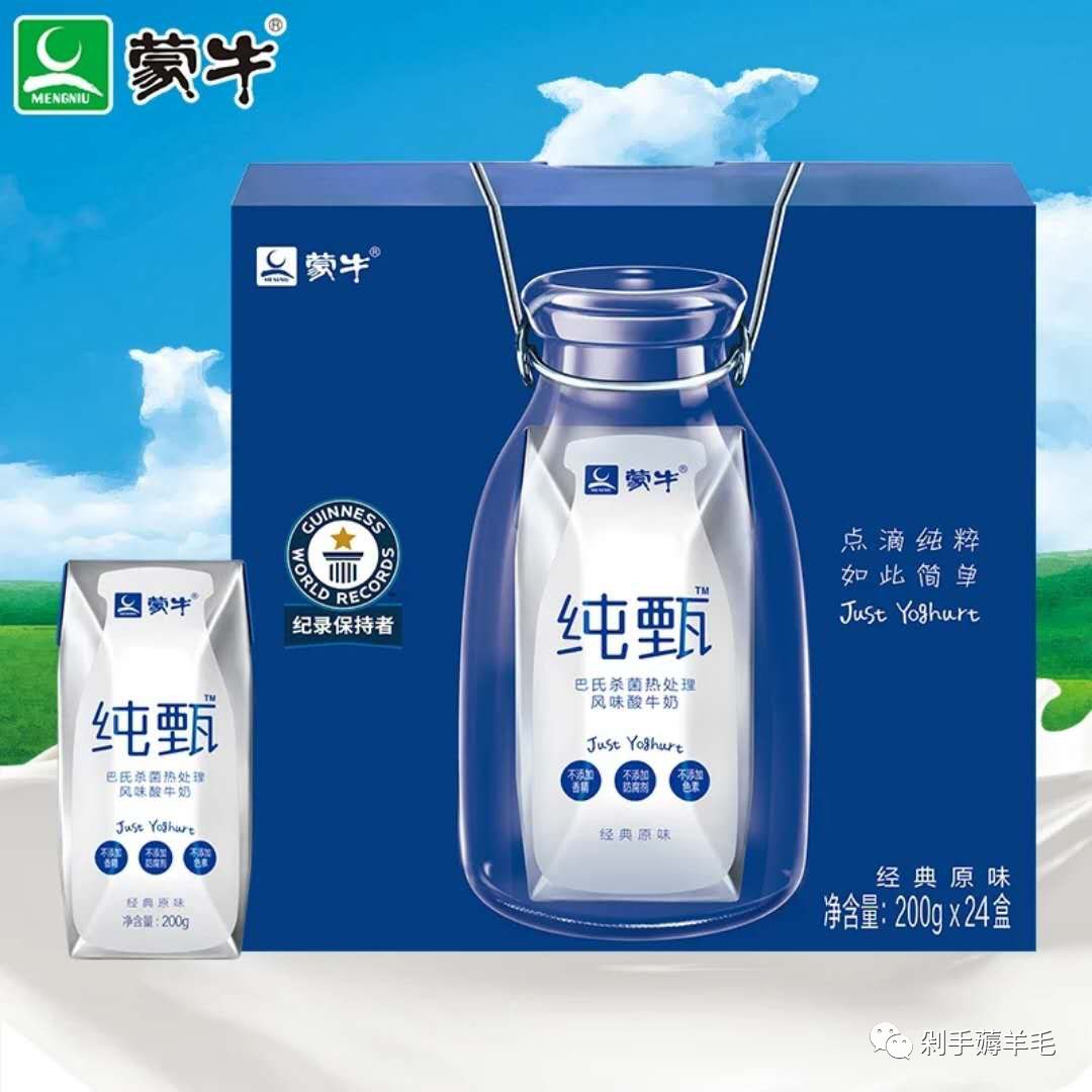 蒙牛最新酸奶，自然美景探险之旅启程