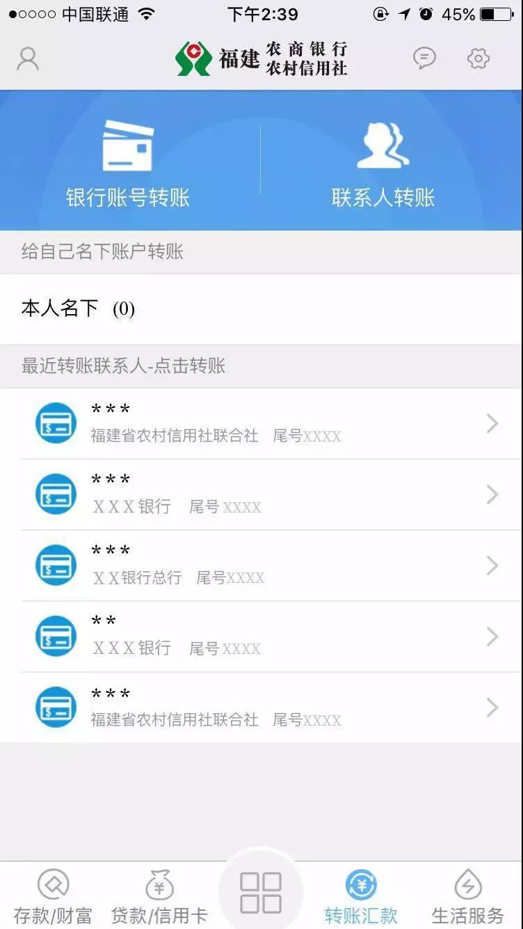河北农信最新版本功能升级与应用亮点概述