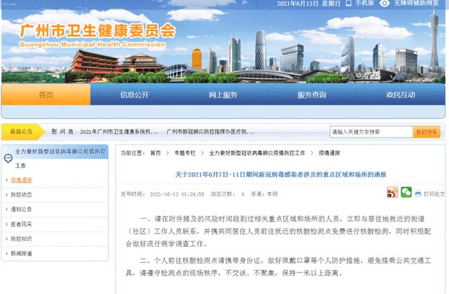 最新民域,最新民域科技产品介绍文案