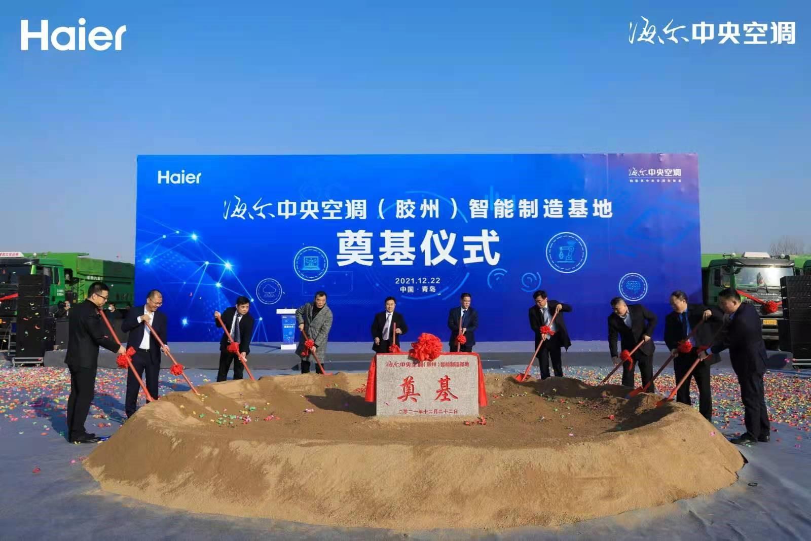海尔直播号，直播电商新标杆，开创里程碑式的购物体验