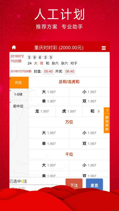 澳门今晚必开一肖一特官方推荐,平衡执行计划实施_NIZ13.946响应版