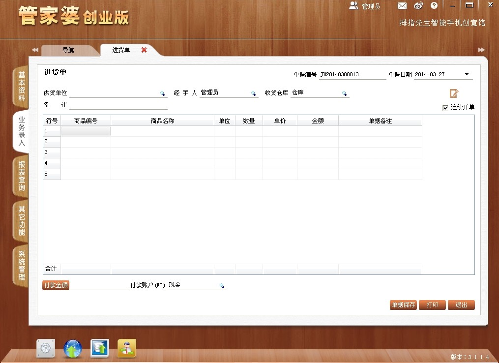 7777888888精准新管家,实证分析详细枕_AHW13.183多功能版