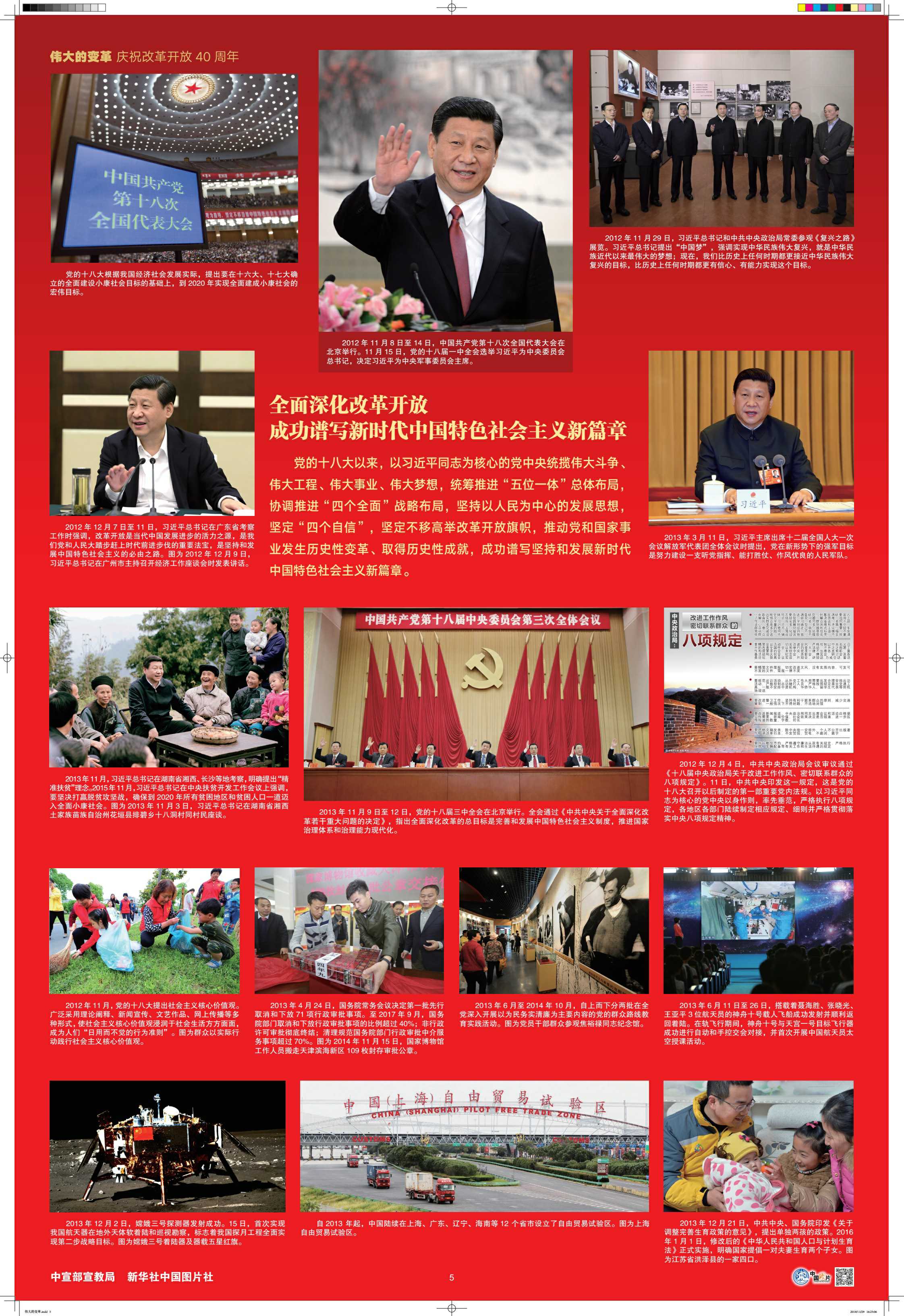 澳门挂牌正版挂图2024年,时代变革评估_VOM13.634环保版