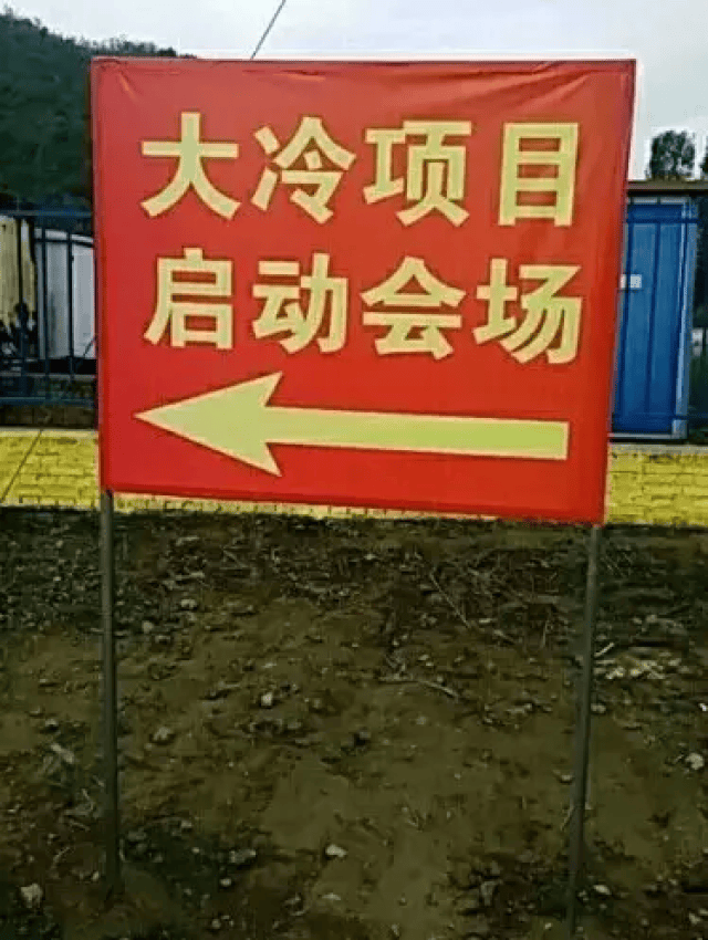 青龙大冷公路最新动态，一路前行，成就未来奋斗之路