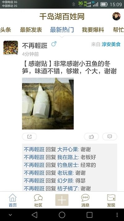 千岛湖招聘网最新招聘信息，时代脉搏与人才交响汇聚点