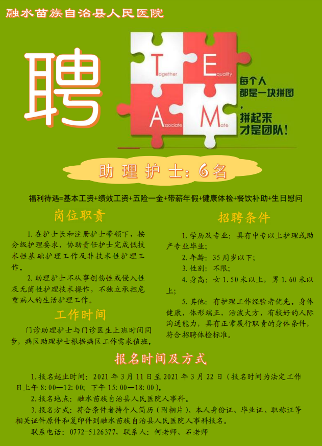 融水今天最新招聘信息,融水今天最新招聘信息，科技引领未来，重塑招聘体验
