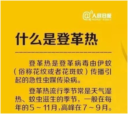 广东登革热疫情最新动态更新
