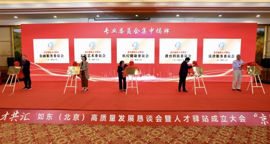 如东人才市场最新招聘及求职全流程指南