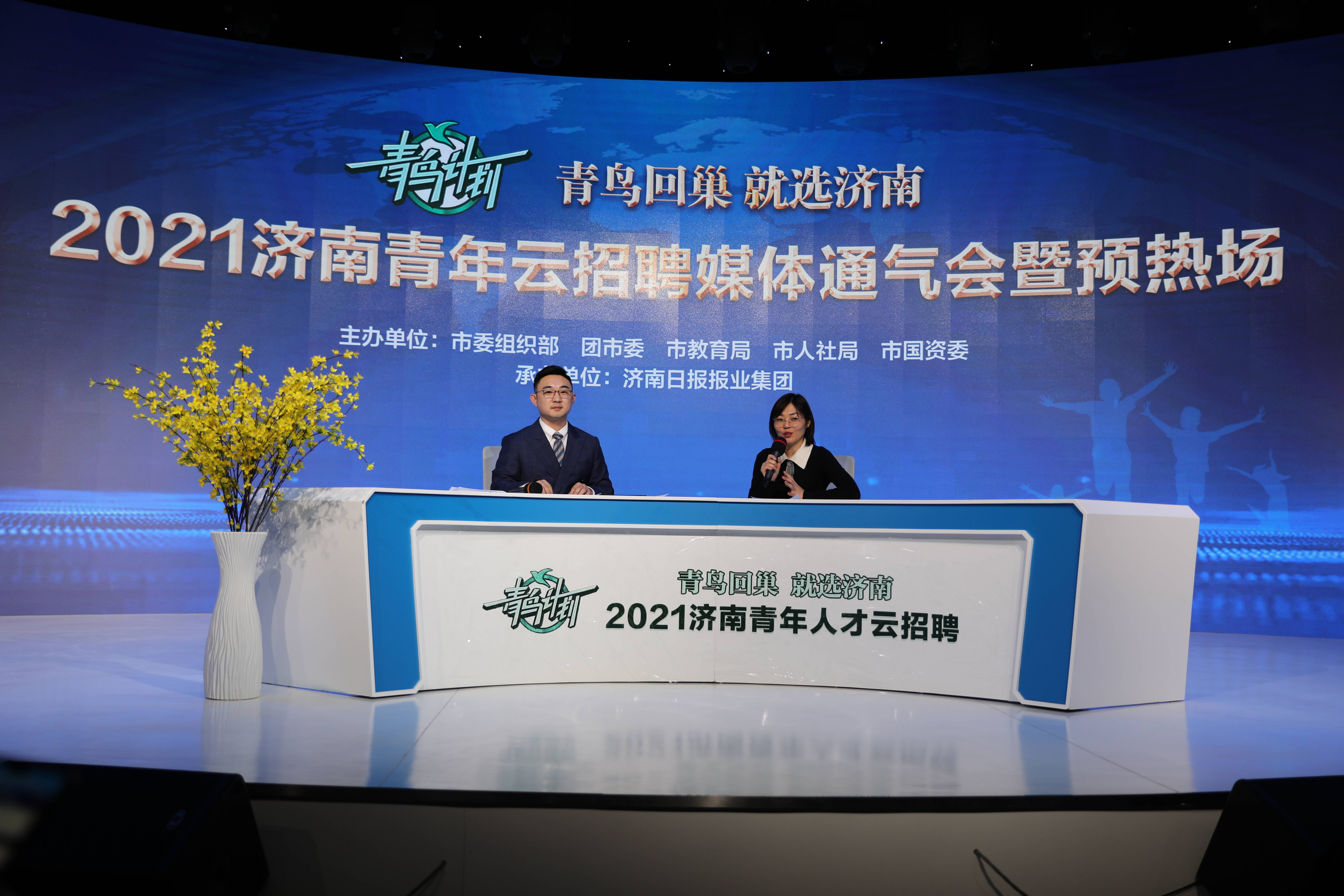 山东京博集团最新招聘信息公告