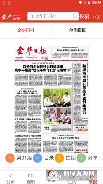 金华汤溪最新招聘信息汇总，招聘获取指南