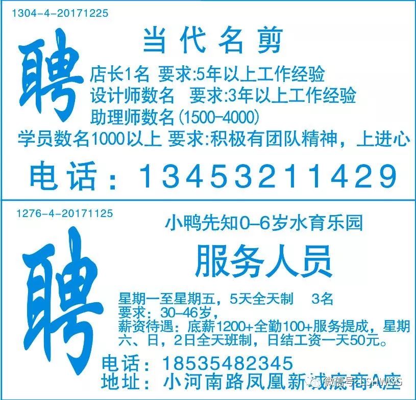 镇海蛟川最新招聘信息,镇海蛟川最新招聘信息，科技革新，引领未来生活新潮流