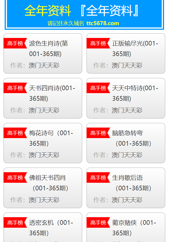 新澳天天彩免费资料大全查询,高度协调实施_TKC77.217互助版