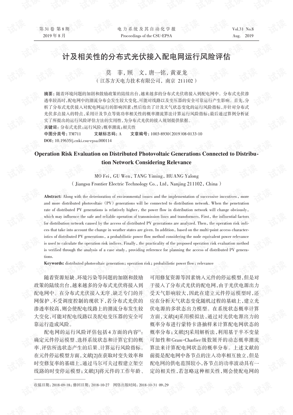 新澳门资料免费大全精准版,执行机制评估_DRE77.592轻奢版