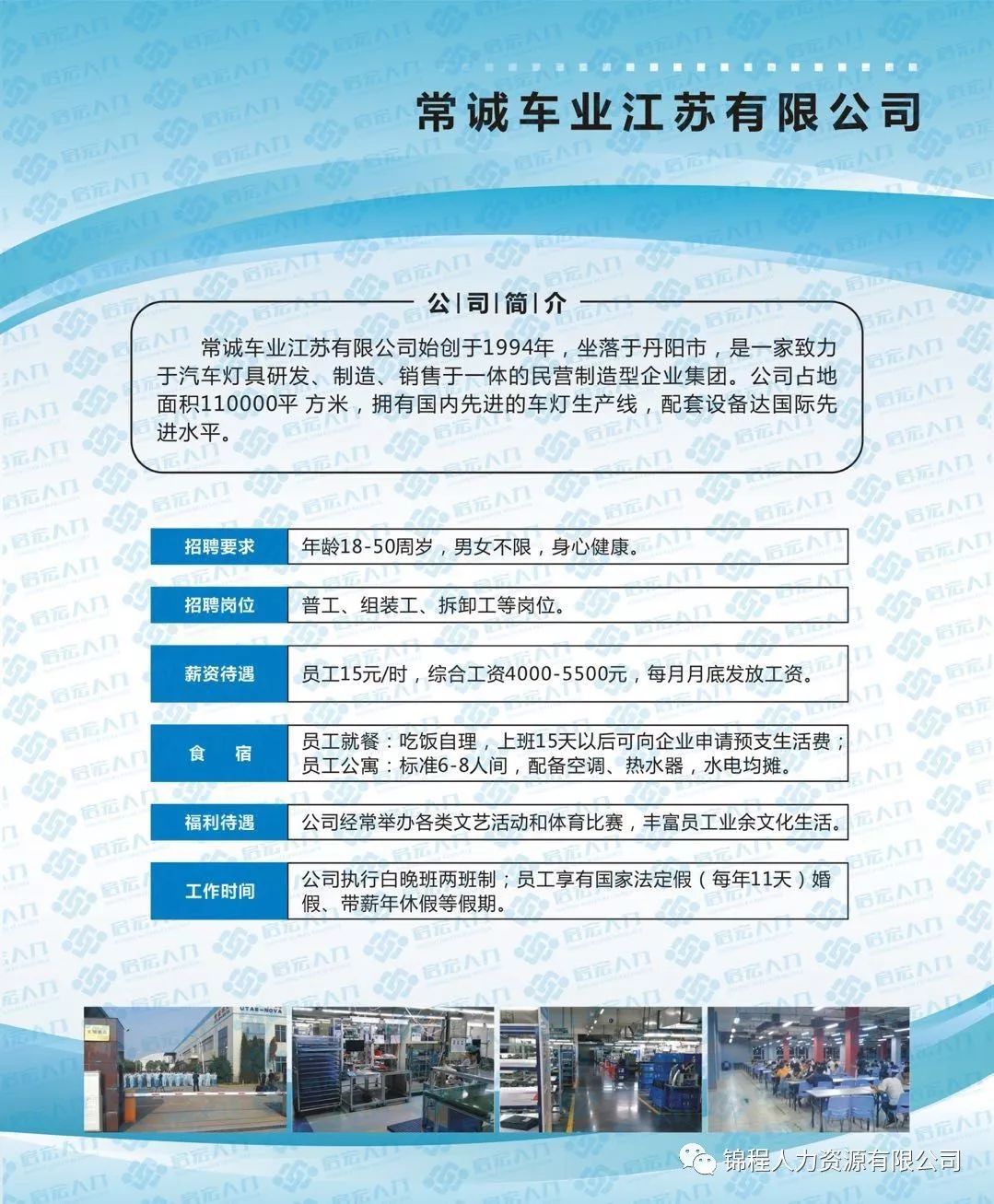 高州最新工厂招工信息，变化中的机遇，学习与自信引领未来之路