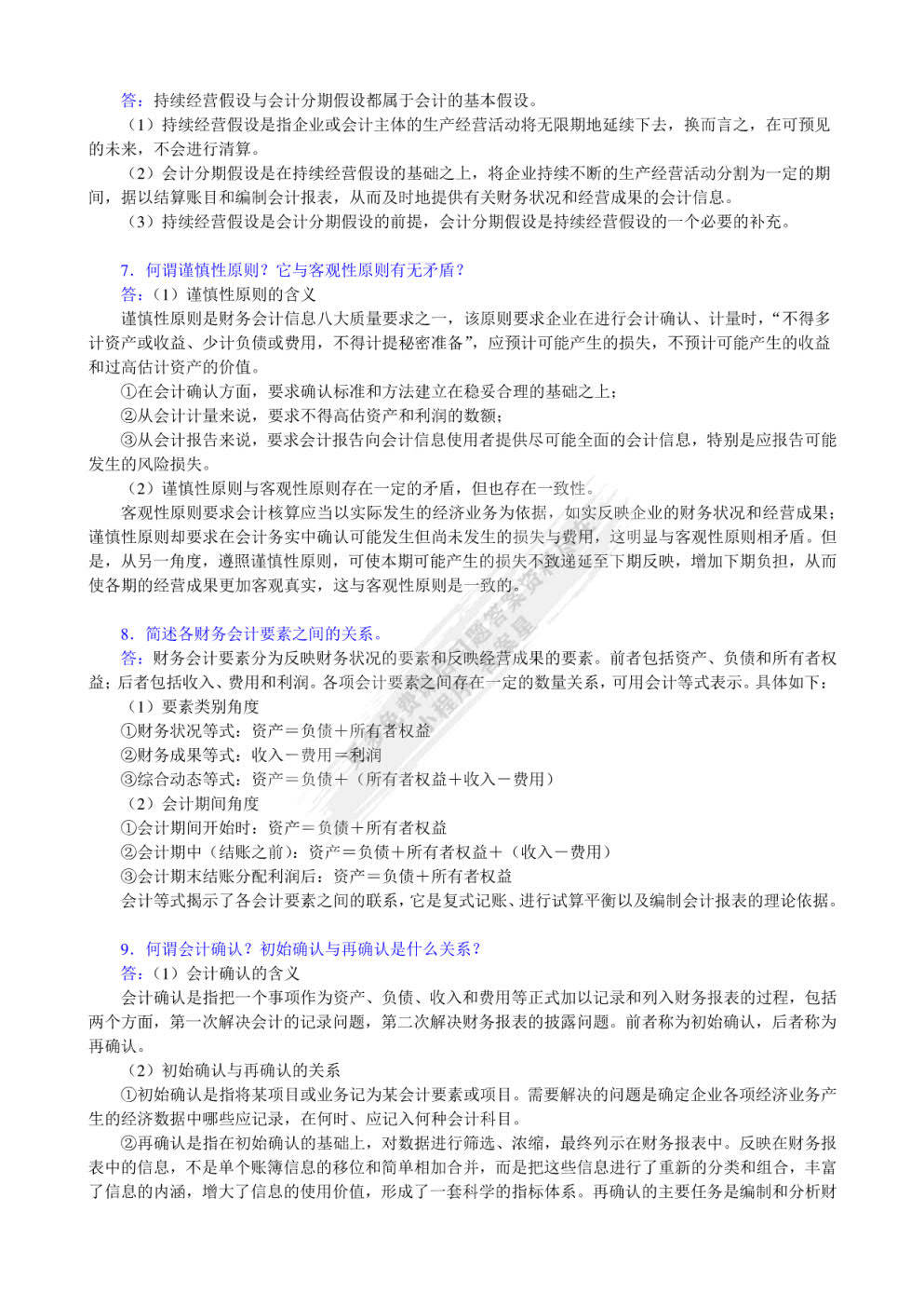 新澳门资料,决策信息解释_TDQ77.282旅行版