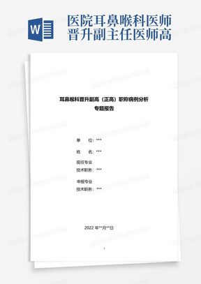 最新手术分级分类目录,最新手术分级分类目录详解