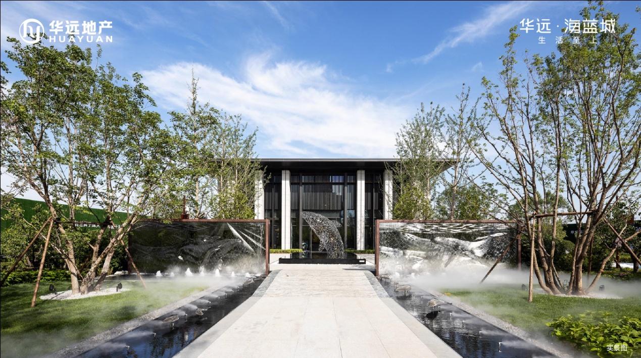 涿州华远海蓝城，变化中的学习之旅，成就感的源泉最新消息揭秘